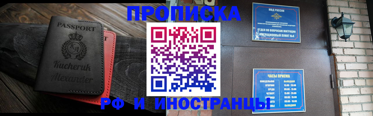 прописка паспорт в Красноярском крае