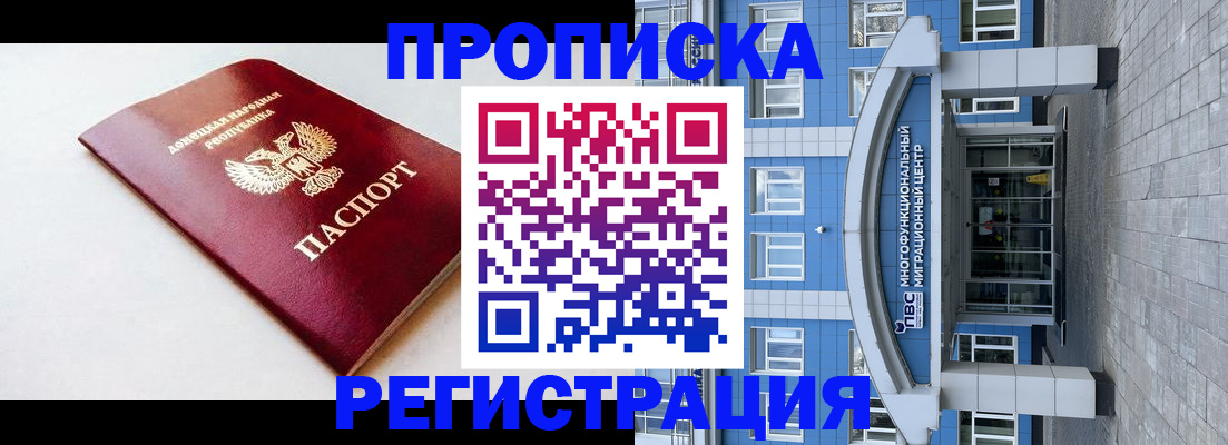 прописка паспорт в Красноярском крае