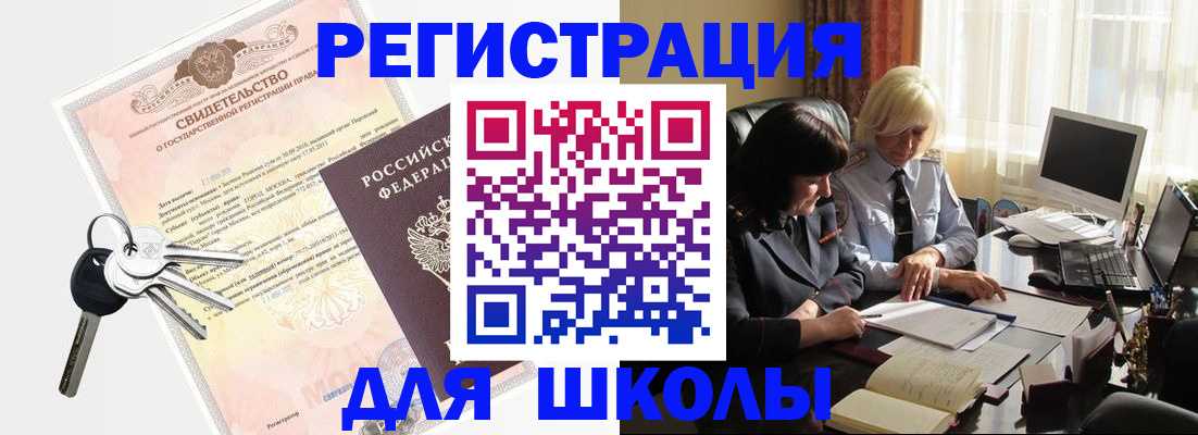 прописка в квартире в Красноярском крае