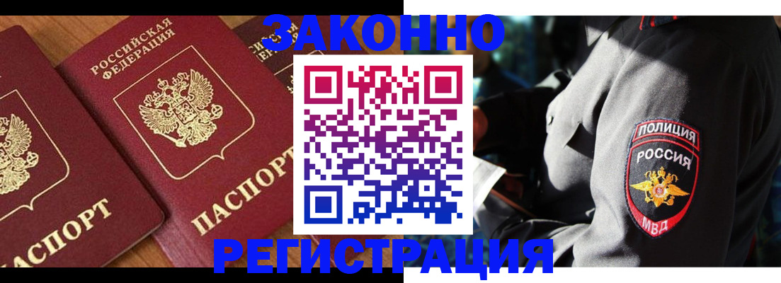 временная регистрация 2025 в Красноярском крае