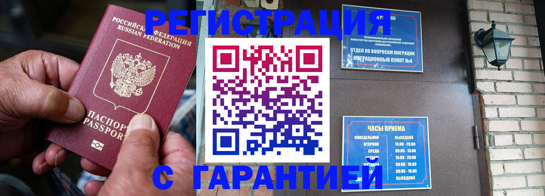 прописка паспорт в Красноярском крае