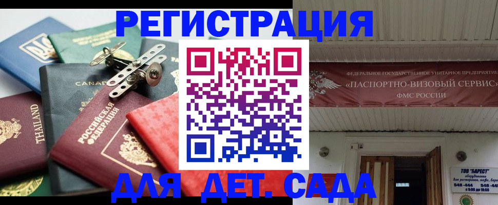 временная регистрация 2025 в Красноярском крае