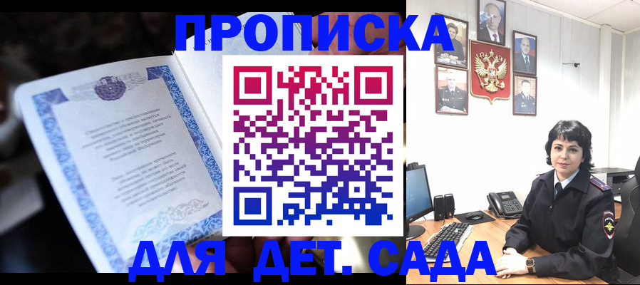 временная регистрация недорого в Красноярском крае