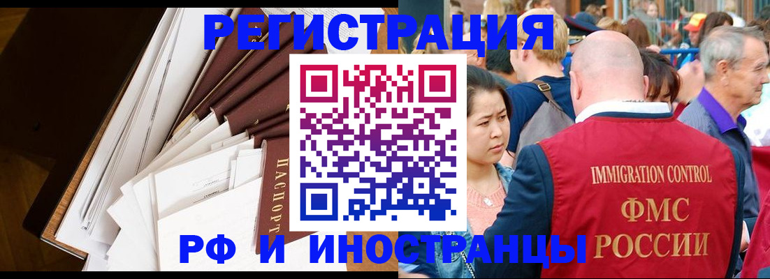 прописка для школы в Красноярском крае